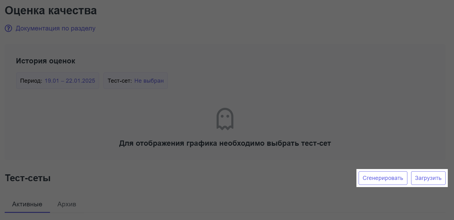 Создание тест-сета